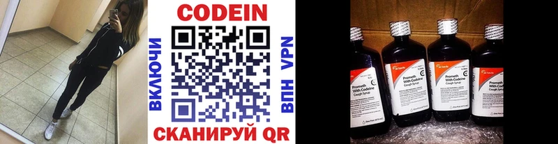 Кодеин напиток Lean (лин)  Березники 