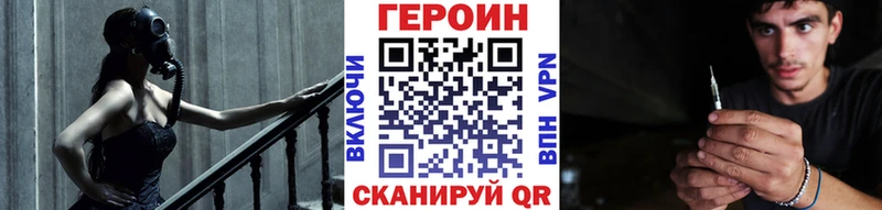 Героин хмурый  цены наркотик  kraken ссылки  Березники 
