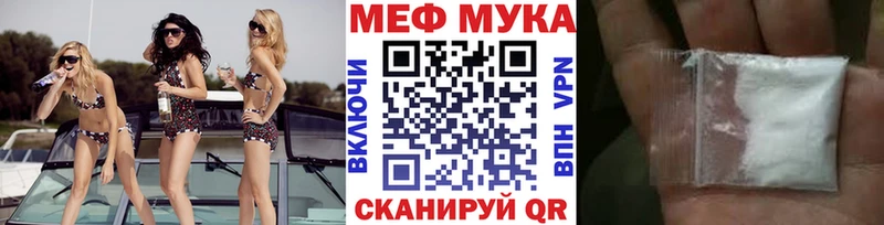 Меф мяу мяу  Березники