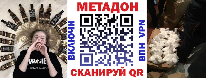 МЕТАДОН кристалл  ссылка на мегу маркетплейс  Березники 